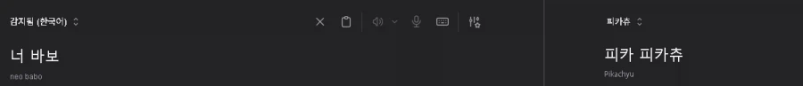 AI 번역기 성능 개쩌네.._2.webp