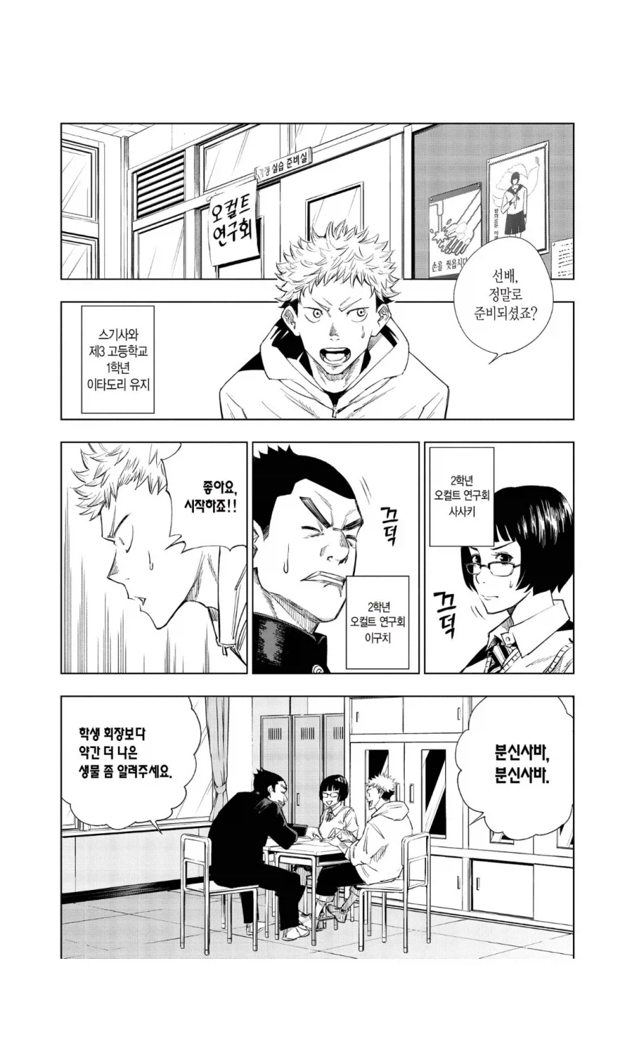 주술회전 켄자쿠관련 묘하면서 무서운 부분_3.webp