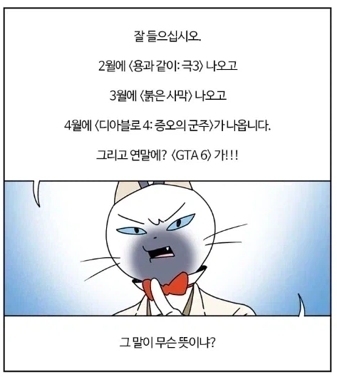 붉은사막)이 이 꼴이 난 이유_1.webp