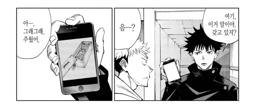 주술회전 켄자쿠관련 묘하면서 무서운 부분_4.webp