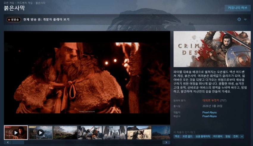 붉은사막) 메타크리틱 좀 알면 점수 신뢰 못하는데 엄청 신났네_1.webp