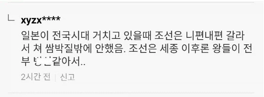 일본이 가장 평화로웠던 시기_1.webp