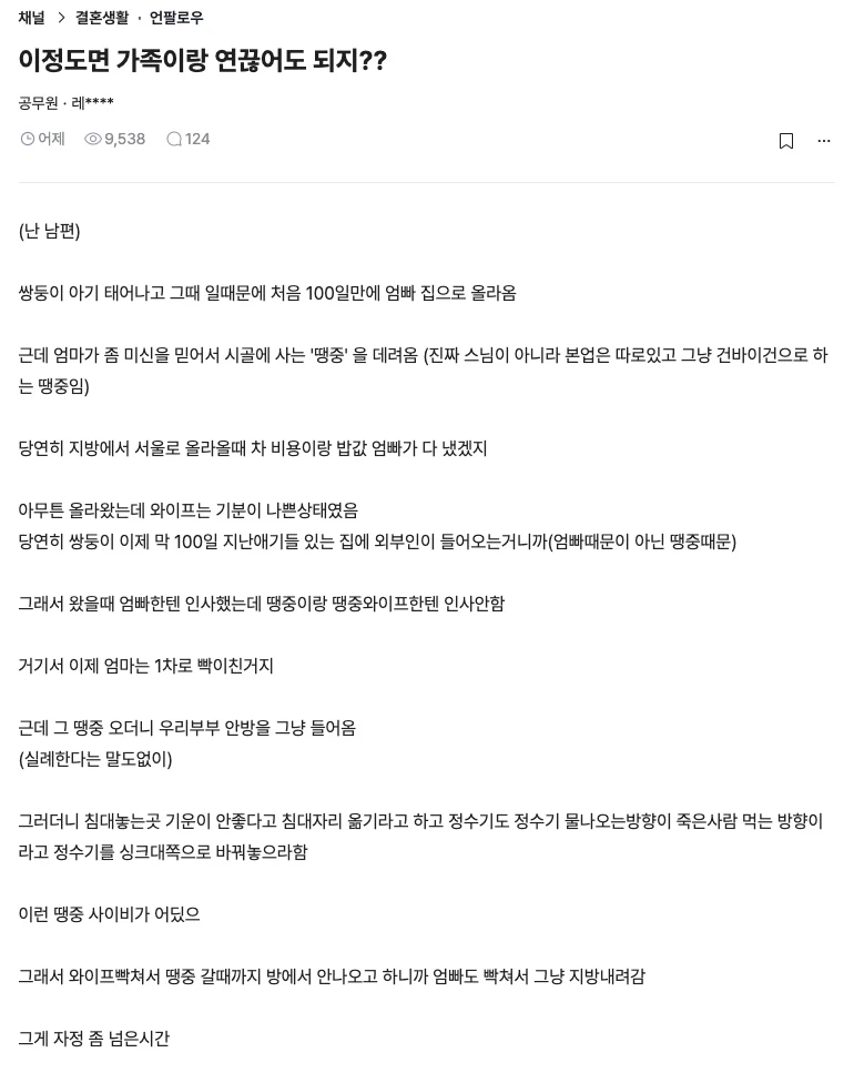이정도면 가족이랑 연끊어도 되지??_1.webp