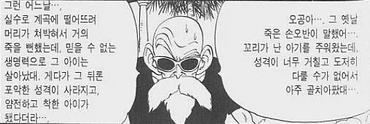 드래곤볼 연재속도가 빨랐던 이유_1.webp