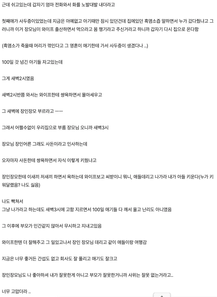 이정도면 가족이랑 연끊어도 되지??_2.webp