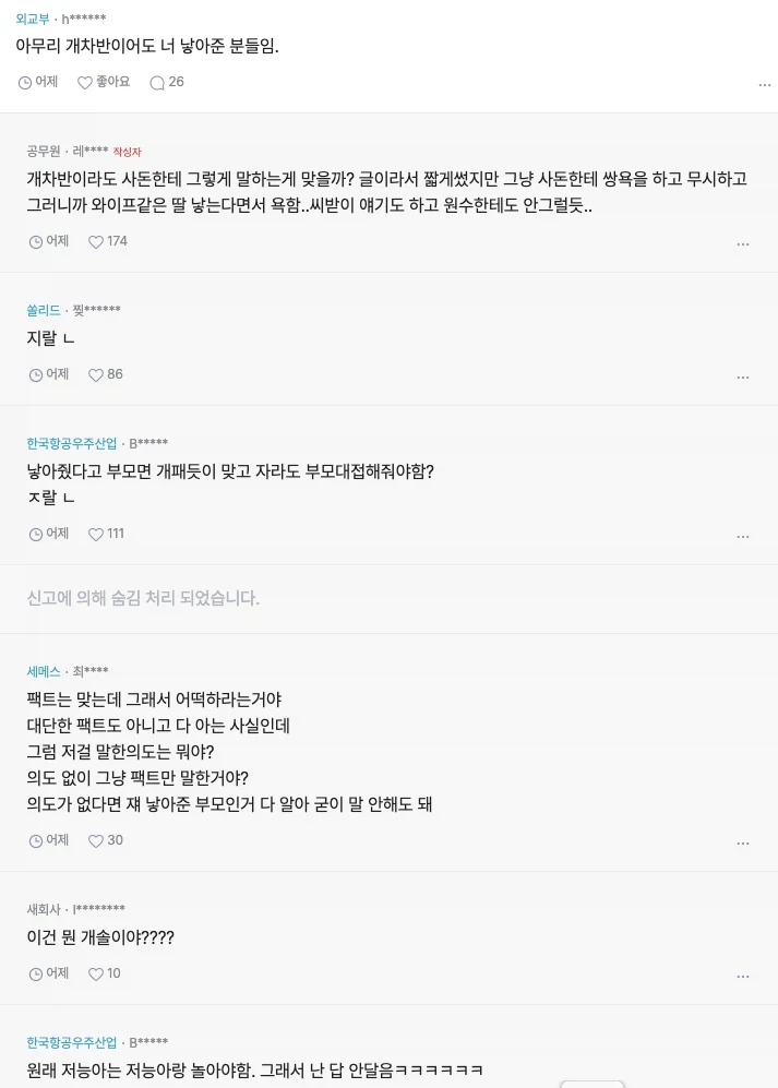 이정도면 가족이랑 연끊어도 되지??_4.webp