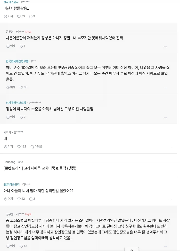 이정도면 가족이랑 연끊어도 되지??_5.webp