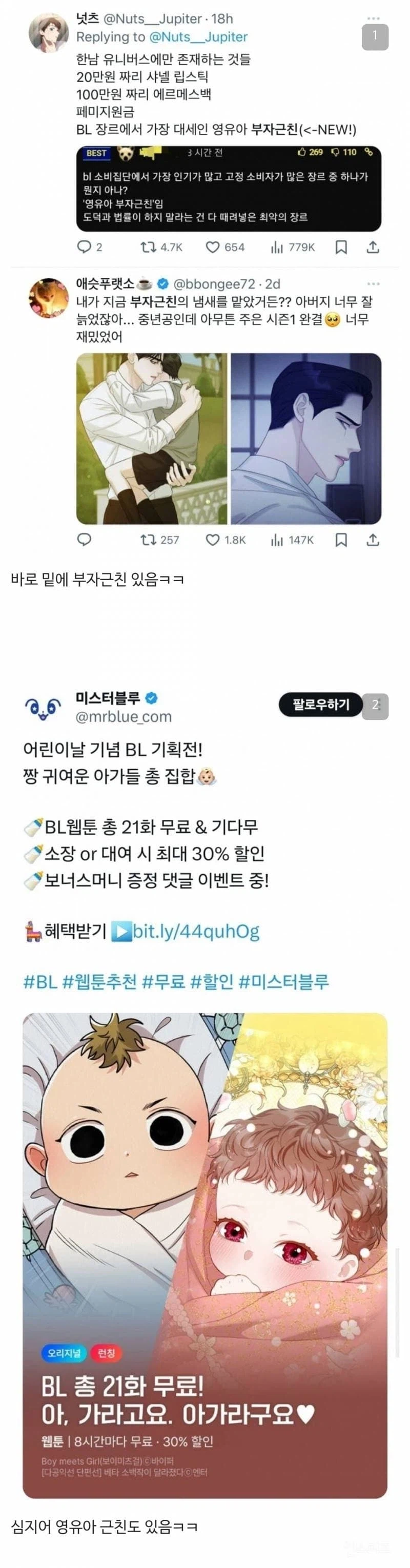 여작가의 부자관계 vs 남작가의 부자관계_1.webp