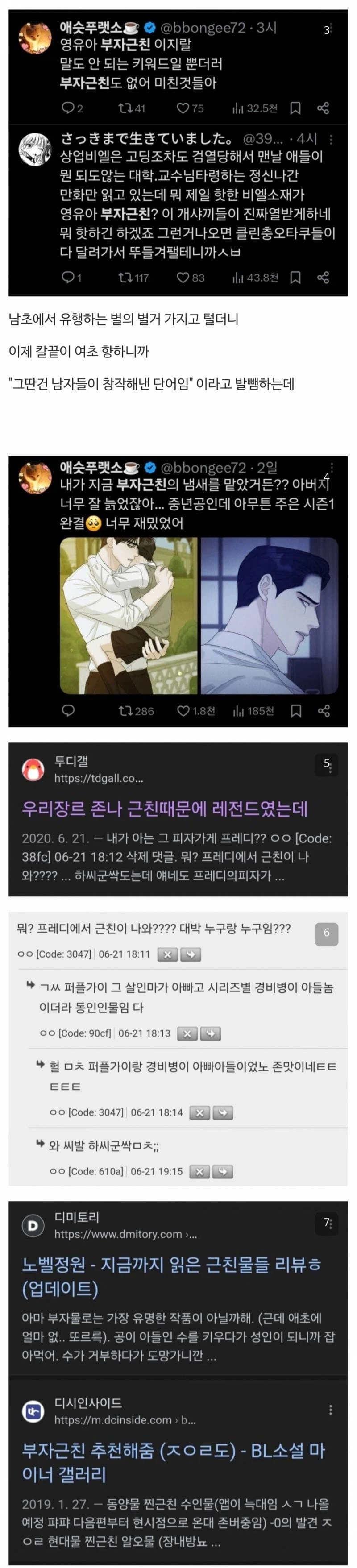 여작가의 부자관계 vs 남작가의 부자관계_2.webp