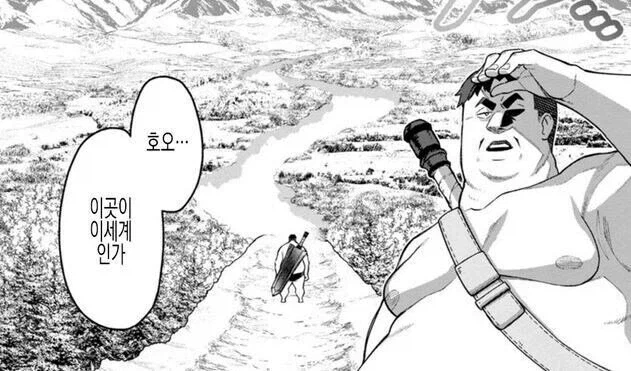 뭐? 강제로그아웃으로 죄수번호 다 죽었다고?_1.webp