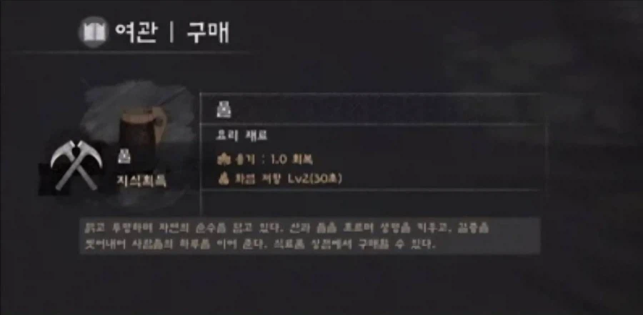 붉은사막) 지식 획득!_2.webp