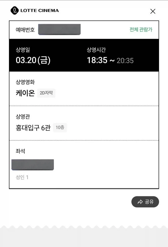 30대 독신 오타쿠 일본남성이 한국오면 하는것_3.webp