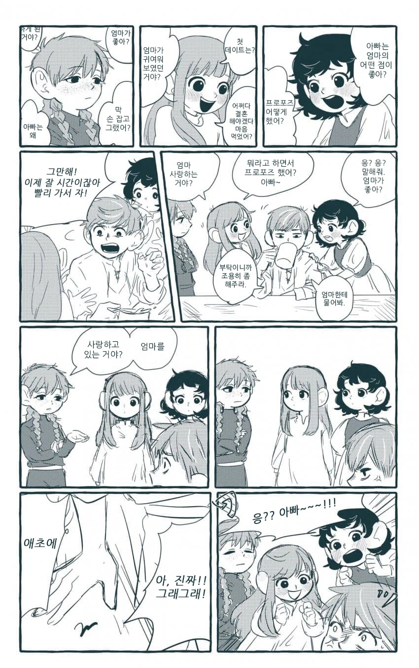 던전밥)칠책 아재가 빨리는 날_1.webp