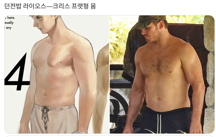 던전밥)아마 사우나 같은 데에서 보면 기죽을 몸_1.webp