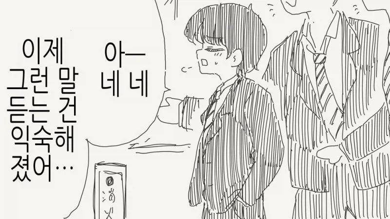 여리여리한 남학생을 보추로 바꾸는 방법_2.webp