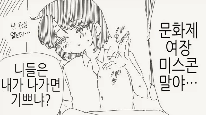 여리여리한 남학생을 보추로 바꾸는 방법_3.webp