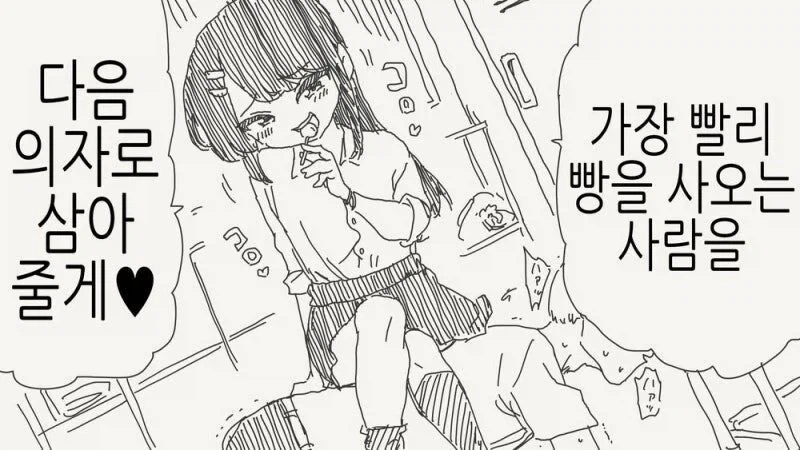 여리여리한 남학생을 보추로 바꾸는 방법_4.webp