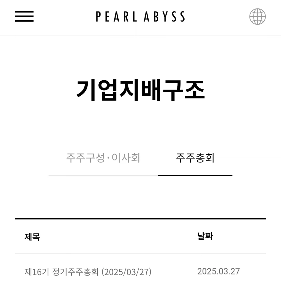 펄어비스 7일뒤 일어나는 일_1.webp