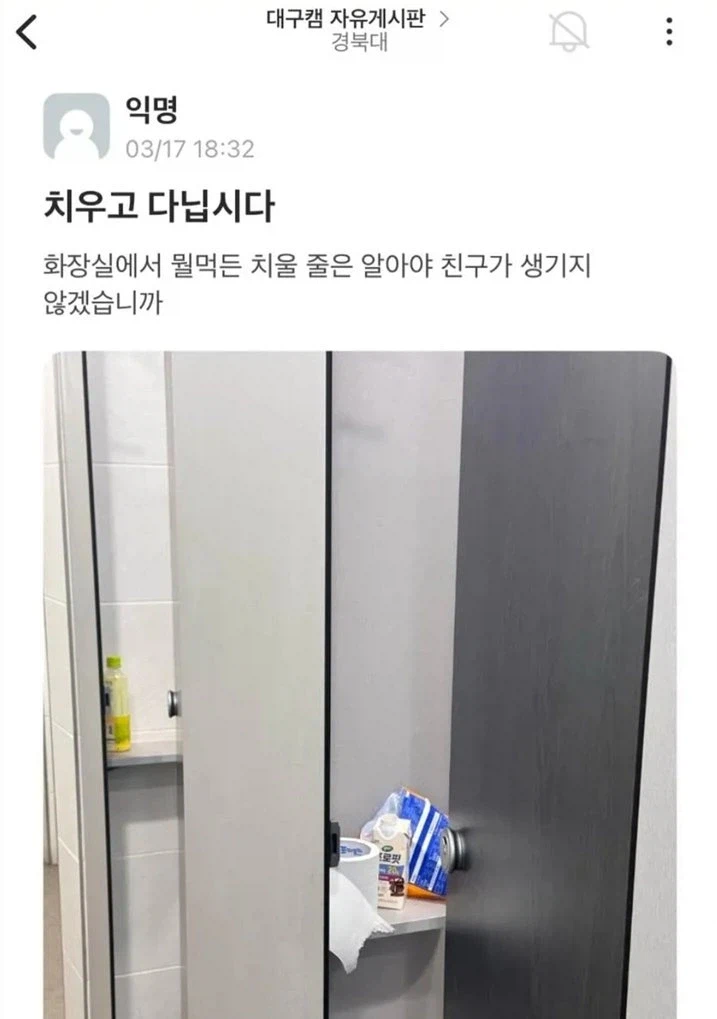 식당을 썼으면 좀 깨끗히 치워라!_1.webp