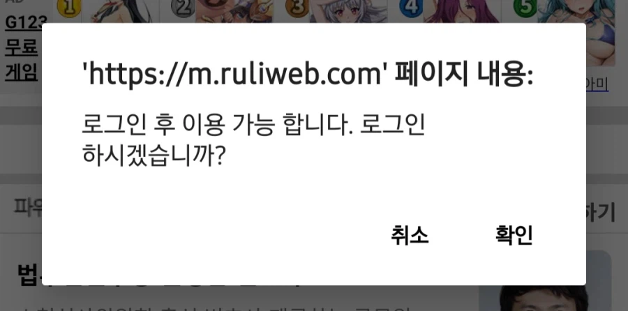 일하다 들어왔는데 로그인이 풀려있어_1.webp