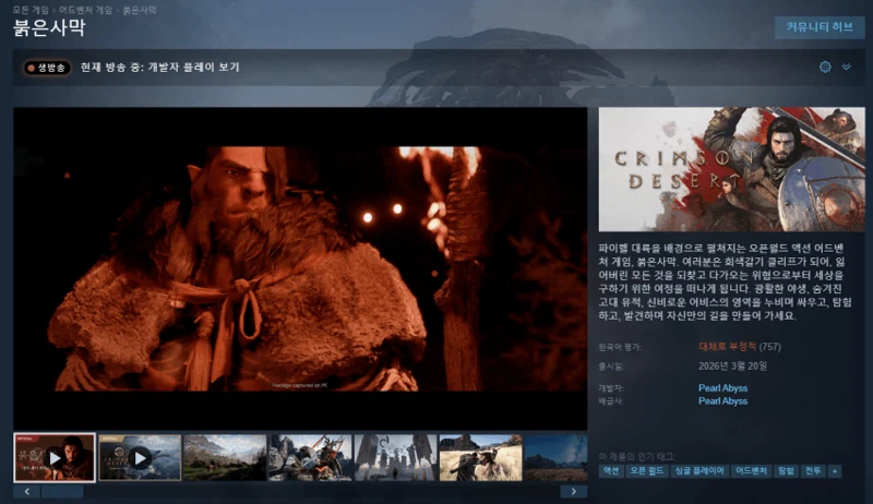 이것으로 펄어비스 게임하면 피융신이라는게 증명됨_1.webp