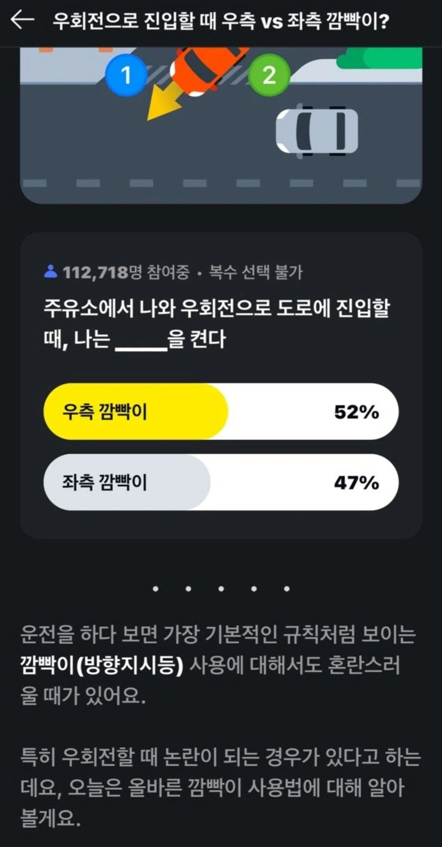 의외로 거의 50:50 갈리는 우깜좌깜 문제.jpg_1.webp