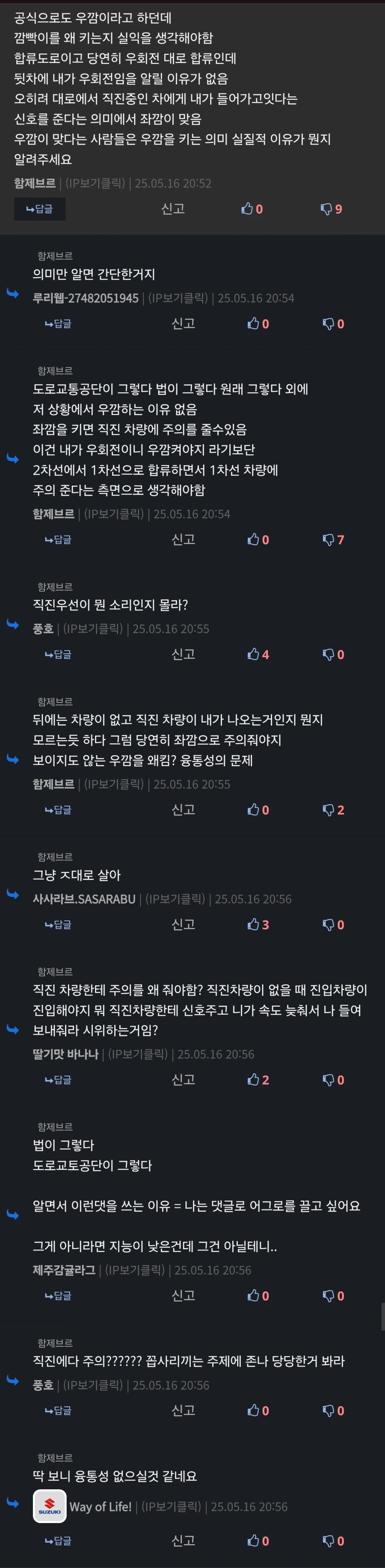의외로 거의 50:50 갈리는 우깜좌깜 문제.jpg_2.webp