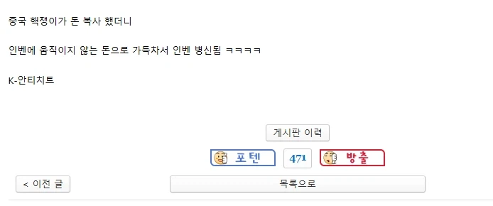 핵쟁이 정상화는? 붉은사막ㅋㅋㅋ_2.webp