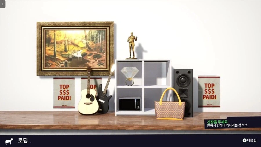 정신나간 게임이 내놓을 수 있는 로딩창 안내 메세지_1.webp