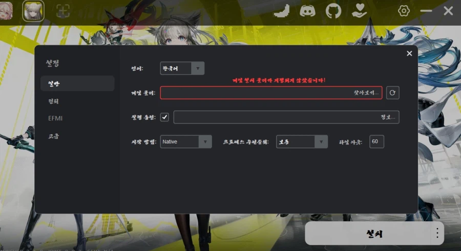 엔드필드) 간만에 모드질좀 하려고 XXMI 깔았더니 한글 지원하네 ㅋㅋ_1.webp