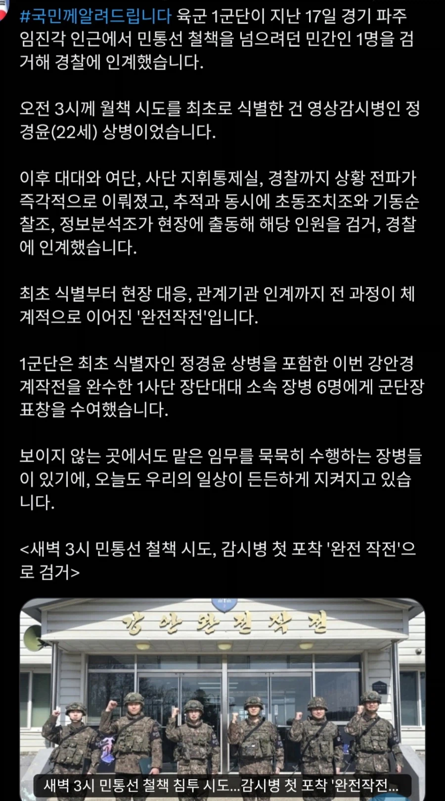 대략 육군 장병들 단체 포상 휴가증 득템짤_1.webp