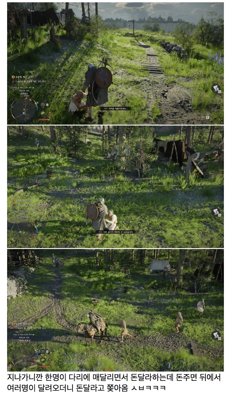 붉은사막 거지들을 조심해야 하는 이유.jpg_1.webp