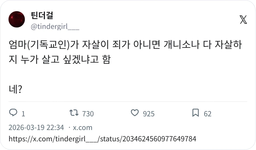 자살이 죄인 이유_1.webp