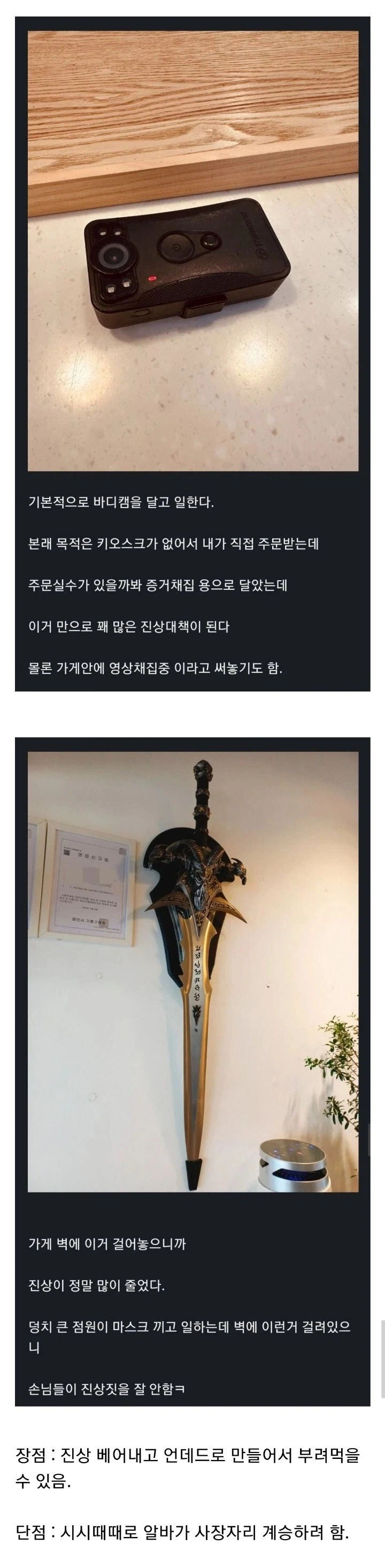 카페 진상 줄이는데 도움된다는 바디캠_1.webp