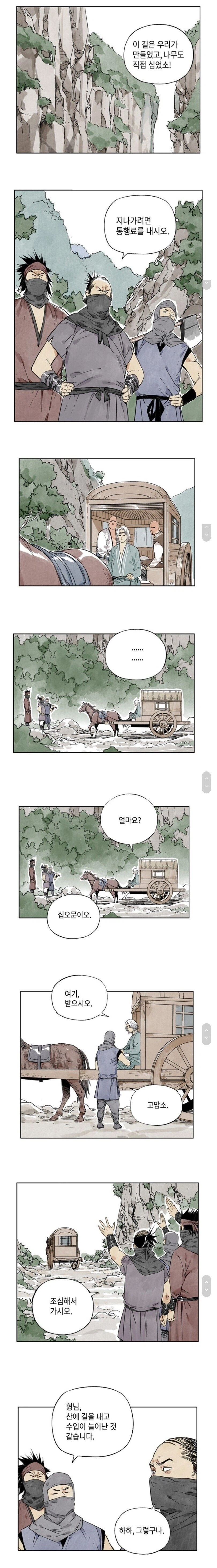 무림물/판타지 통행료 개연성 원탑..._1.webp