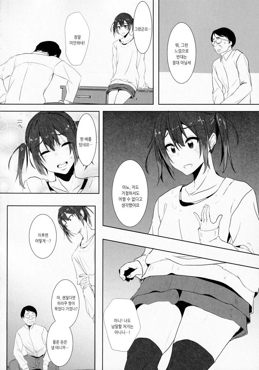 딸이 소개한 남친이 어디서 본 사람이다_10.webp