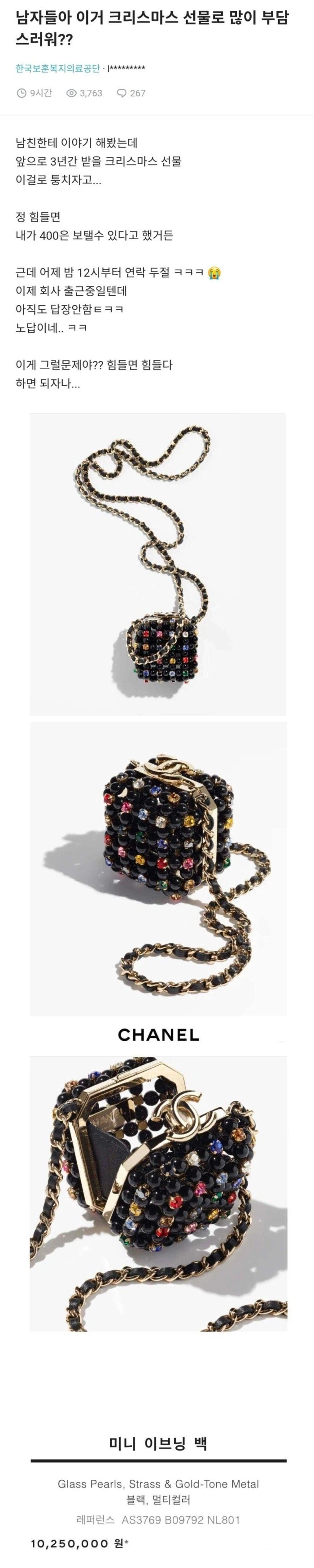 작은 선물을 원했더니 잠수타버린 남친_1.webp