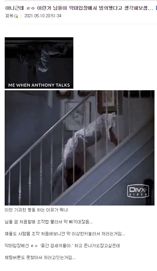 붉사 조작감 괴담 보니 생각나는거_1.webp