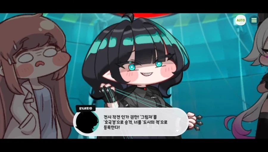 트릭컬) 마법 영창 외우는 뮤트.jpg_2.webp