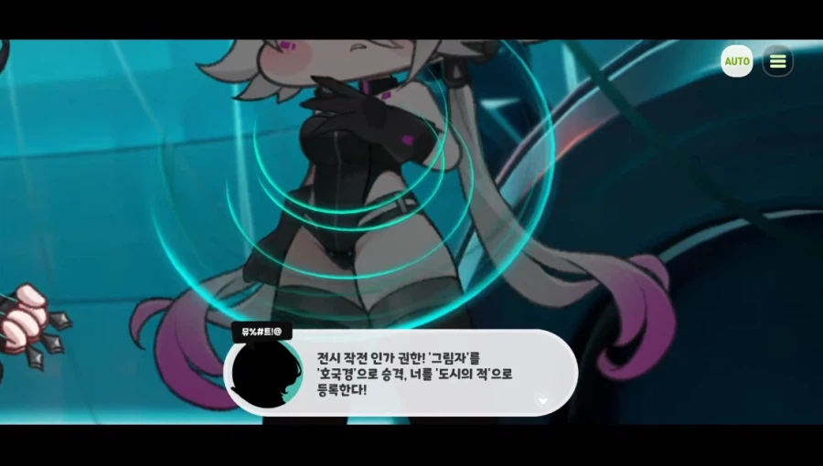 트릭컬) 마법 영창 외우는 뮤트.jpg_3.webp