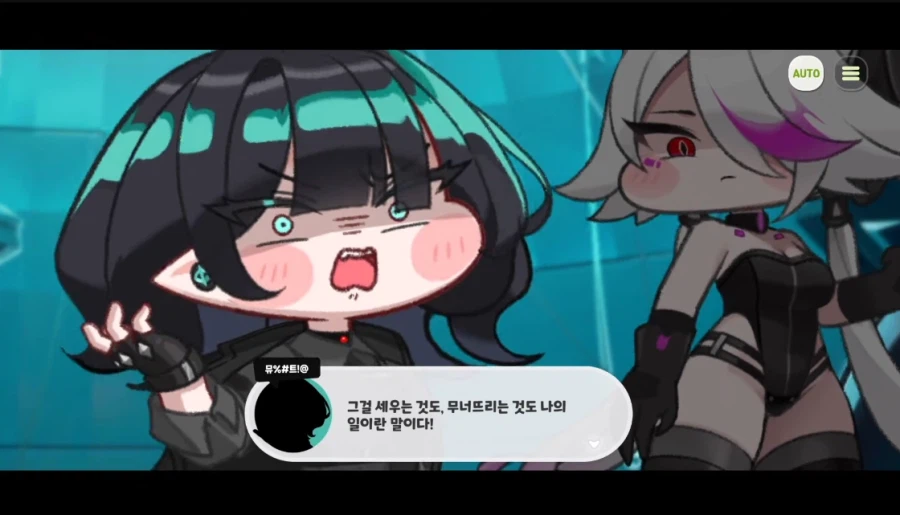 트릭컬) 마법 영창 외우는 뮤트.jpg_7.webp