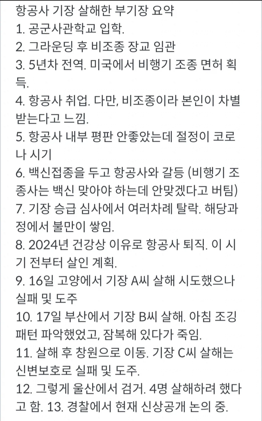 역시 백신에는 사람을 조종하는 성분이..._1.webp