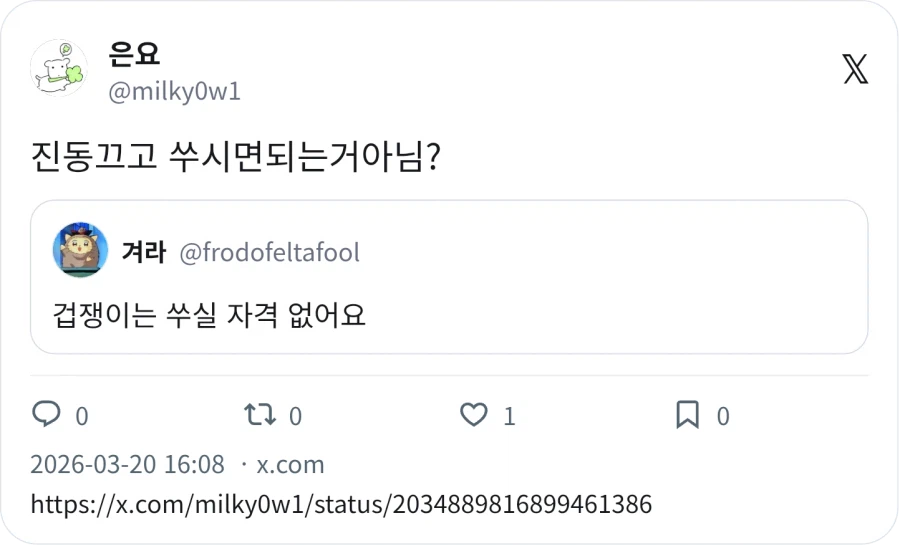 자취를 시작해서 딜도를 샀는데 진동 소리가 넘 커서 못쓰고있어요ㅠㅠ_2.webp