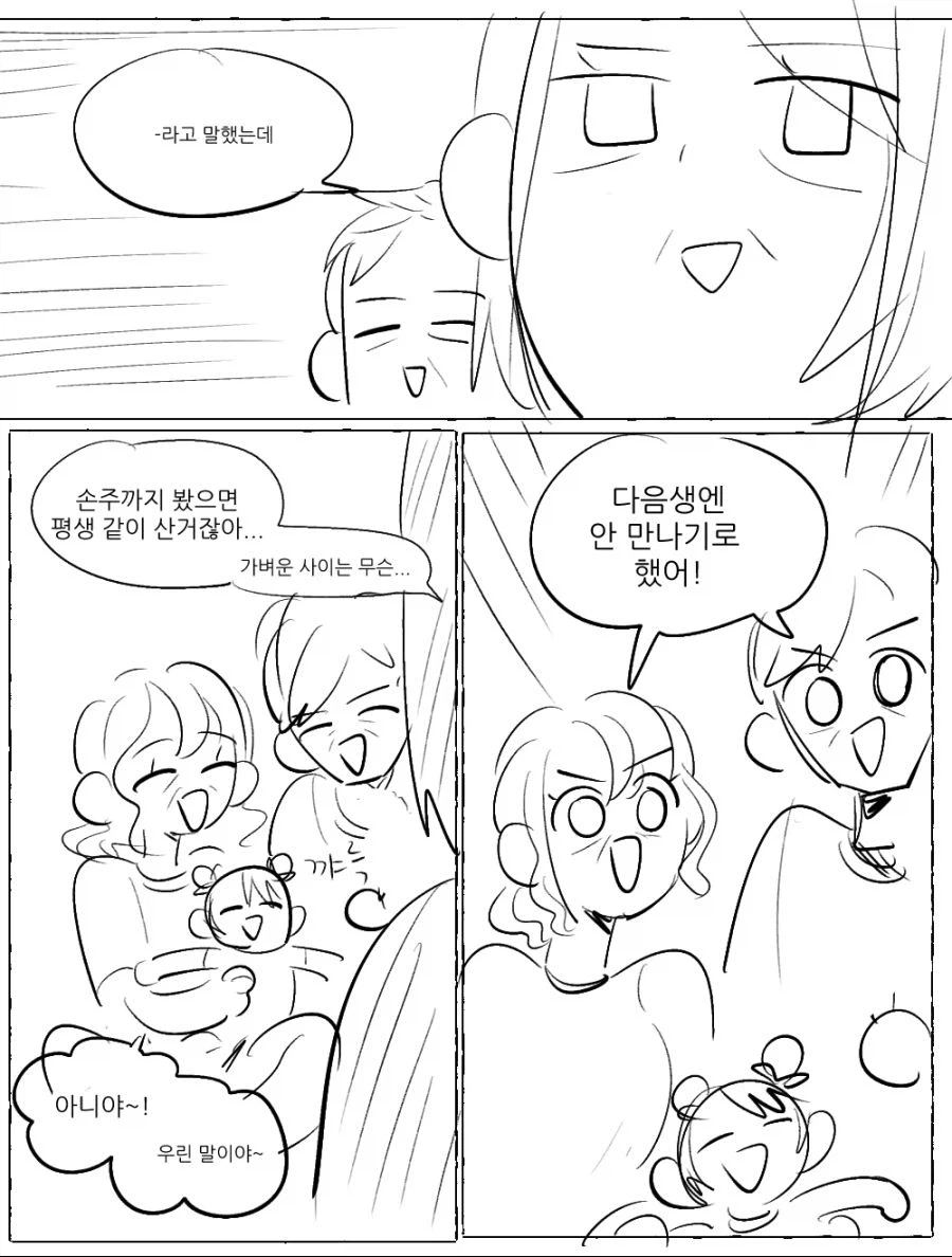 대충 사귀다 헤어질 예정_5.webp