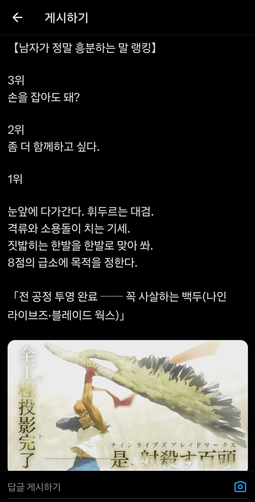 남자가 들으면 흥분하는 말 TOP3_1.webp