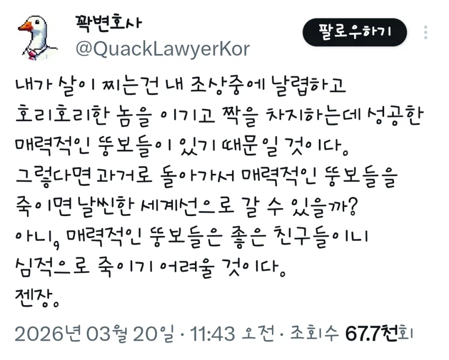 변호사가 생각하는 살 찌는 이유_1.webp