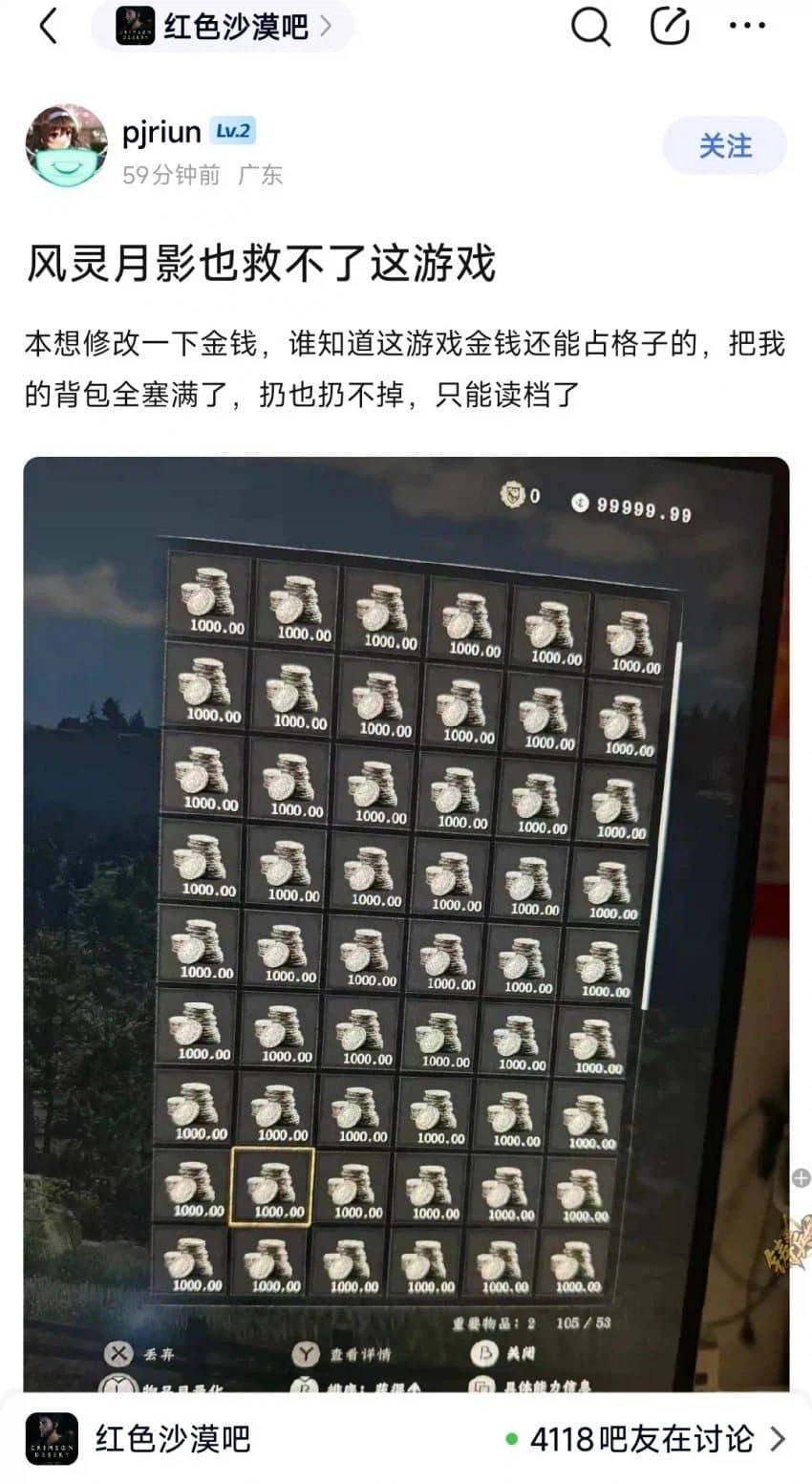 붉은사막)식 핵쟁이 대응법_1.webp