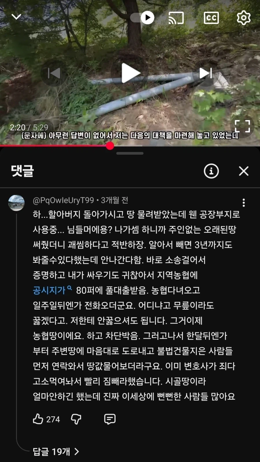 할아버지가 돌아가시고 땅 물려받았는데....._1.webp