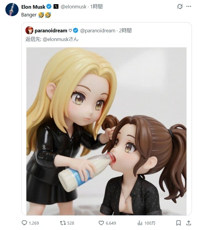 머스크 트윗으로 얻을 수 있는 것_1.webp