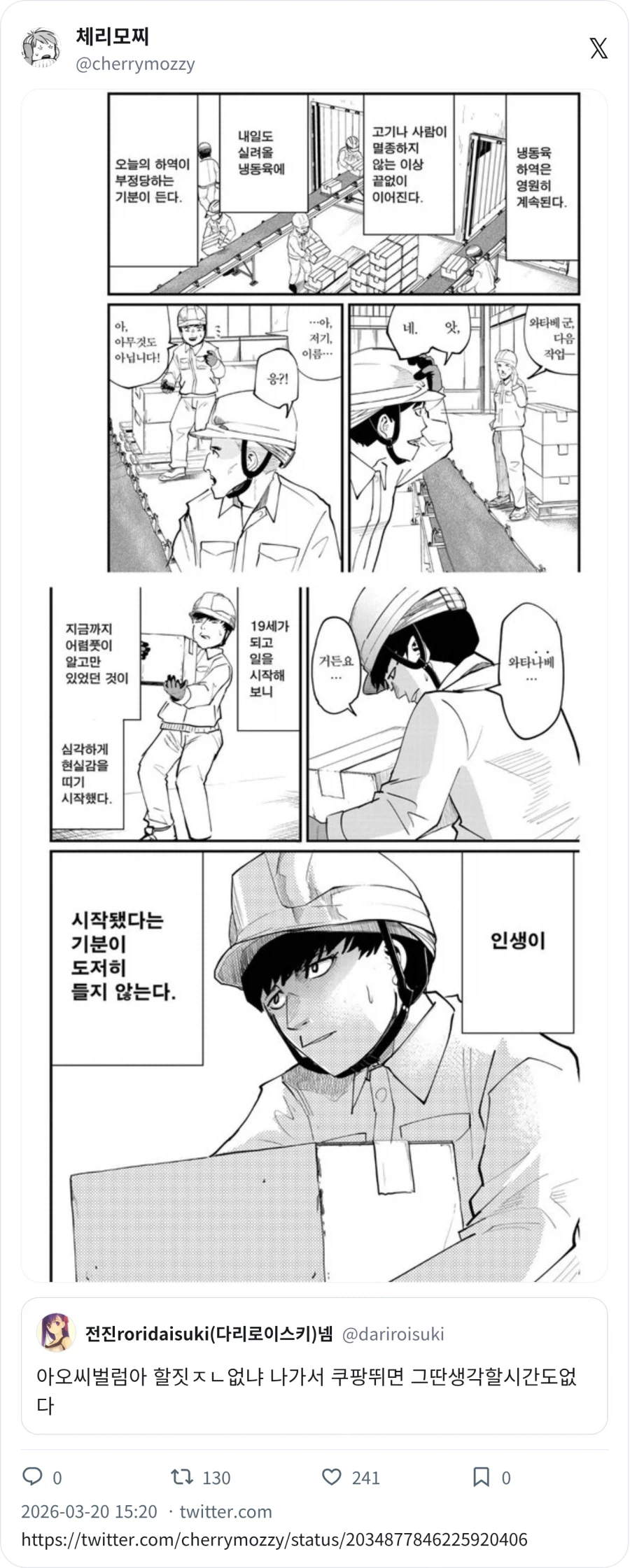 시간이 흐르는 게 너무 두려움_3.webp